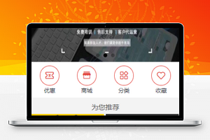 企业商城商贸在线购物微信端小程序模板