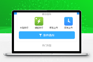 小程序绑老师选车微信在线条件选车程序源码