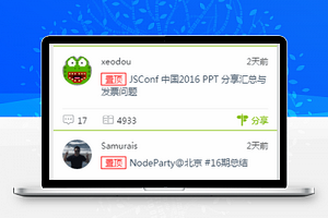 CNODE学习经验资源分享社区类小程序