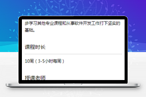 岗位招聘小程序课程详情页模板源码下载