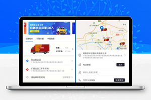 码科快狗搬家物流货运小程序2.0.2