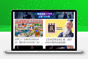 仿bilibili娱乐向视频网站微信小程序模板源码