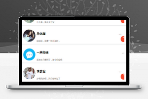 仿QQ社交聊天小程序模板源码下载