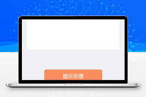 云笔记小程序模板