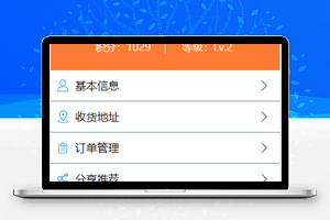 个人中心页面小程序模板