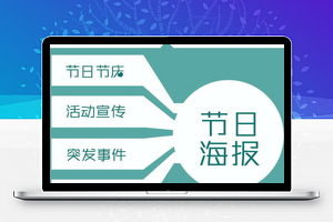 【节日海报助手v1.0.2】适用于各种节日节庆活动宣传海报生成