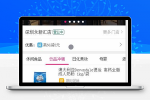 五洲商城小程序模板