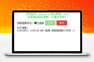 webSocket 的实践