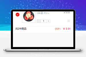 水果销售账单结算一站式商城小程序源码