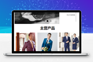 服装单页小程序模板