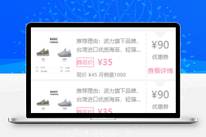 优惠券小程序源码及模板免费下载