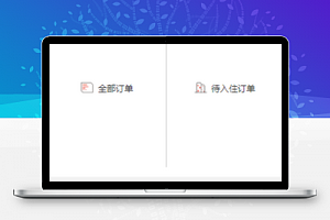 酒店预订小程序橙色用户中心页面模板下载