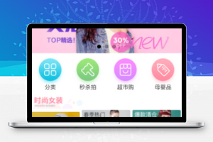夏装热销热销榜微信商城首页小程序模板