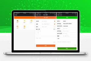 【智慧快递V2.5.25】小型快递快件分发机制+PC和手机端录入快递
