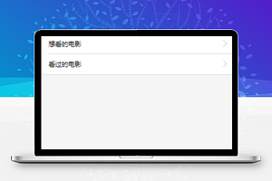红色电影商城个人订单查询信息中心程序源码