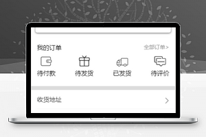 名创优品收发货查询个人中心网上商城小程序模板源码