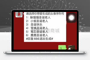 【头像生成器V2.0.5】全新支持公众号自动回复