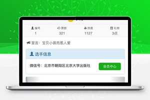 钻石投票 v5.50.8