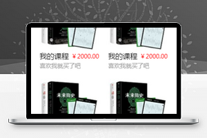 岗位招聘小程序课程列表页面模板下载
