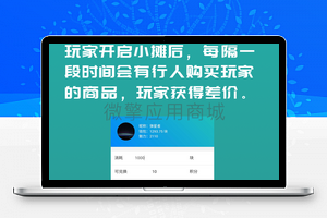 模拟摆摊v2.0.4