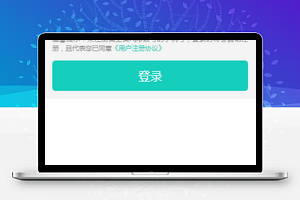 登录注册页面模板小程序模板源码下载