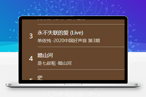 仿QQ音乐小程序模板源码下载