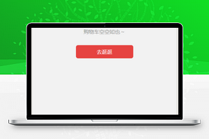 天使童装微信服装购物商城小程序源码