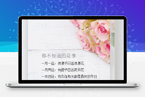 鲜花订购；animation动画卡片效果