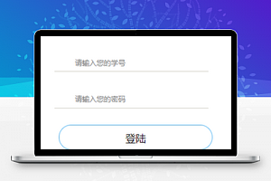 微信小程序登录页面模板源码