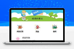 经典卡通风格分页式校园阅读阅读记录微信小程序