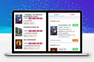 【微票务v4.5.3】音乐会演唱会在线预订购票公众号
