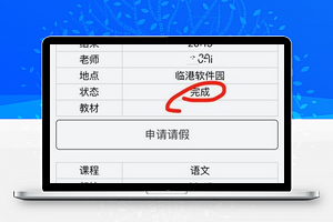 一周学生课表安排计划微信小程序源码下载