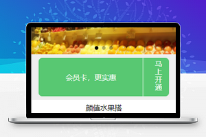 好吃实惠水果在线水果商城销售营销小程序源码