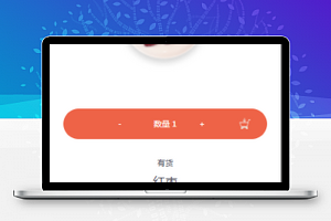 果蔬小店商品详情页展示微信商城销售小程序模板