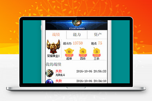 小程序英雄联盟我的个人中心源码下载