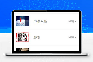 仿网易蜗牛读书小程序模板