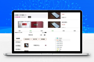 【小程序模板】三个实用手机端商城通用商品清单小程序首页模板