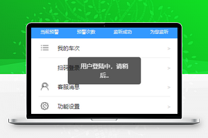 在线购票服务用户信息登录中心源码下载