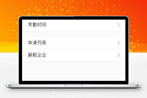 打卡签到