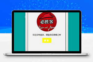 小程序必胜客宅急送订单页面源码下载
