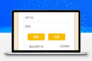 唯美风小程序用户登录注册页程序源码下载
