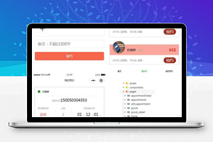 微信手机端理发店预约小程序页面