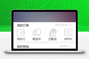 粉色商城小程序我的主页模板下载