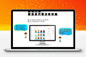 码上点餐外卖餐饮系统 v8.3.6
