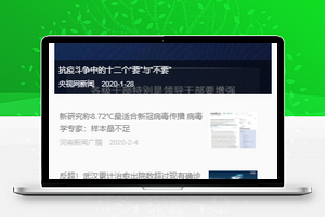 浅蓝色背景多分类分页式时事新闻分享阅读微信端新闻小程序