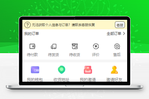 小程序模板个人中心页面样式下载