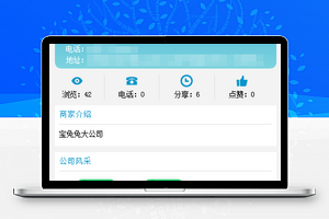 人才招聘小程序模板