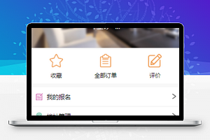 55家居装修公司家居公司活动小程序模板