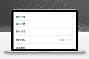 外卖订单信息展示售后服务个人中心页源码