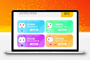 最新v2.0美化去水印小程序源码